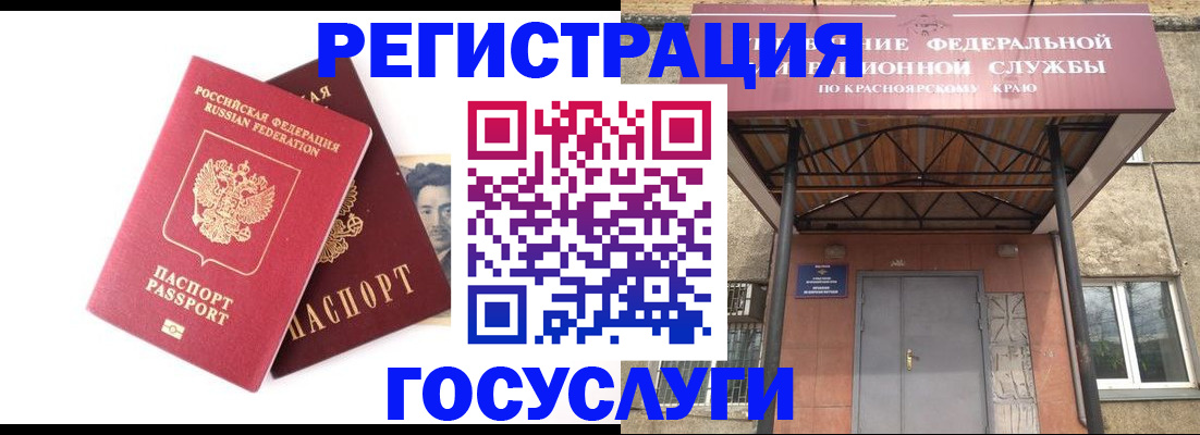 прописка паспорт в Томской области