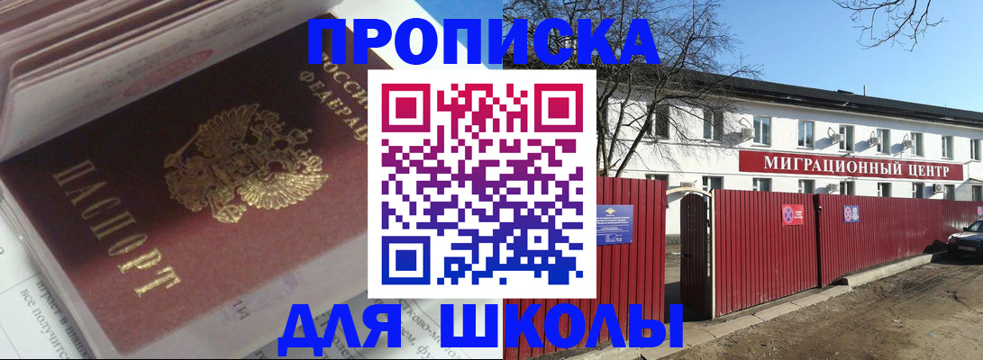 временная регистрация госуслуги в Томской области