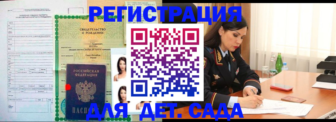 прописка регистрация в Томской области